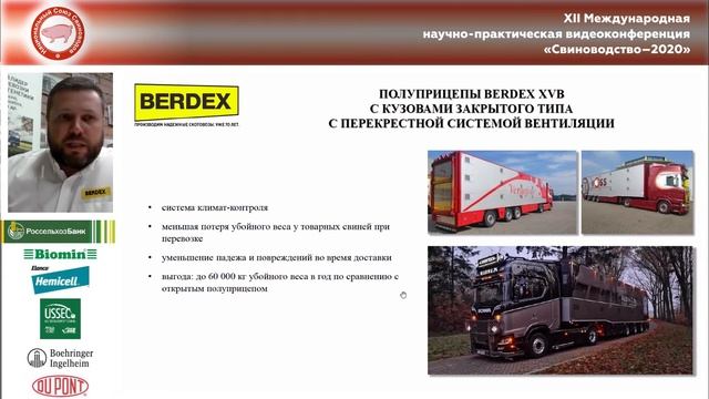 Иванов А.Д. Выгодные и безопасные перевозки животных смотреть онлайн