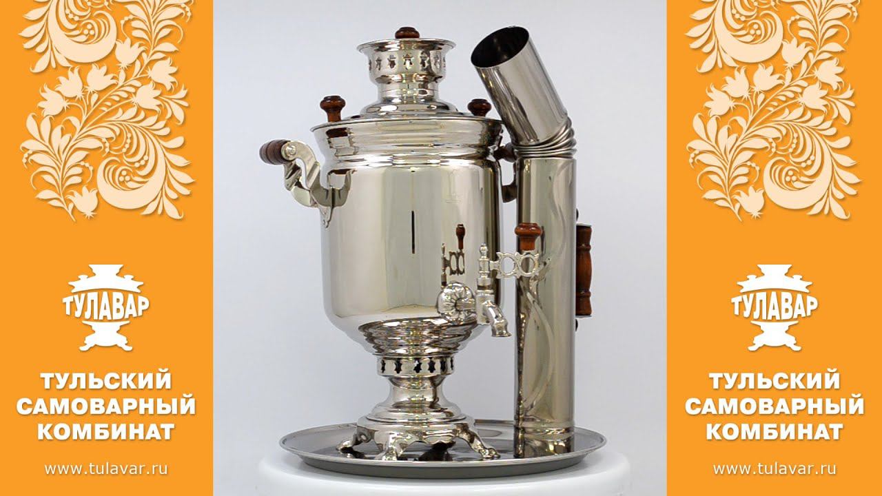 Самовар угольный «Светоч», 5 литров, никелированный - ТУЛАВАР www.tulavar.ru смотреть онлайн