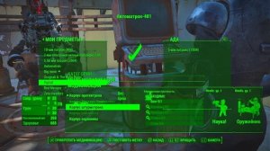 Fallout 4 automatron - быстрая прокачка (очень быстрая) v.4 Glitches