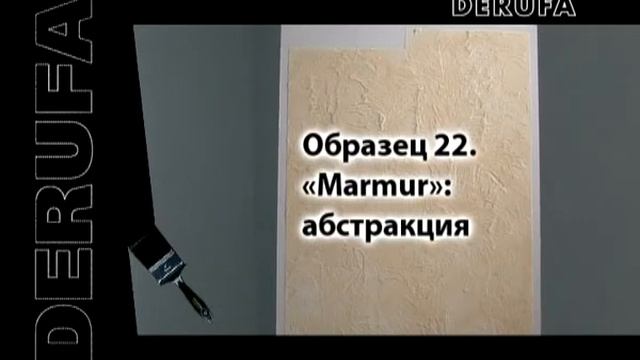 дек. штукатурка.