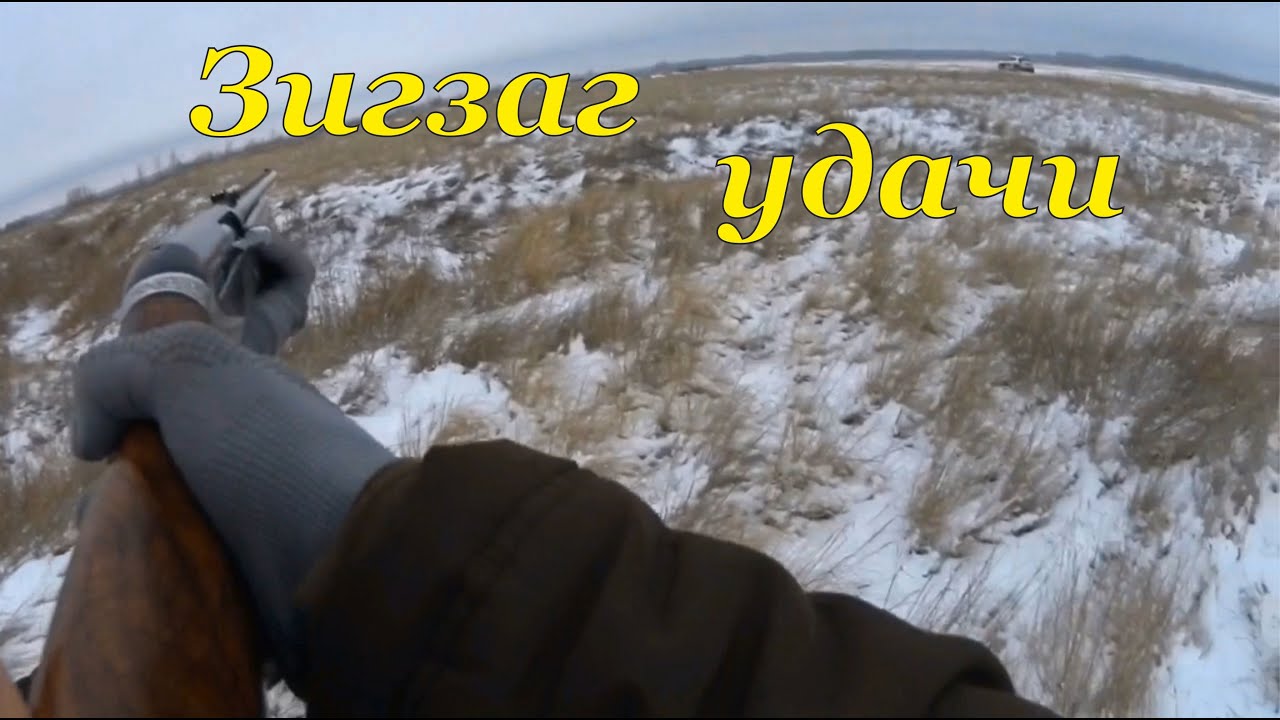 Охота на зайцев - Зигзаг удачи смотреть онлайн