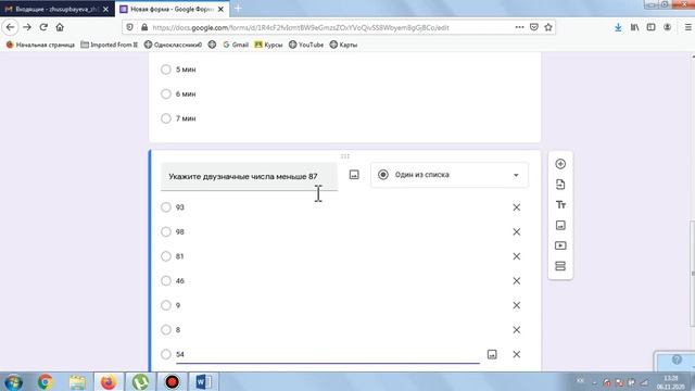 Пошаговая инструкция по созданию тестов с помощью Google смотреть онлайн