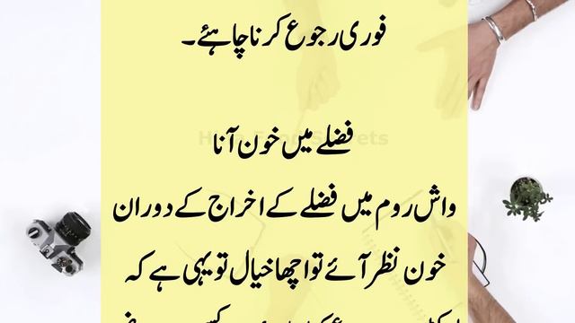 Cancer Ki Alamat In Urdu | Achi Achi Baatain | Blood Cancer / Bari Ant Main Cancer Ki Alamat