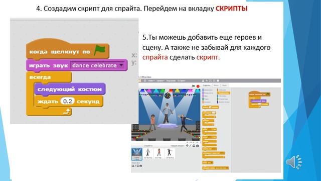 4 класс тема урока Своя игра Танцующий человечек смотреть онлайн
