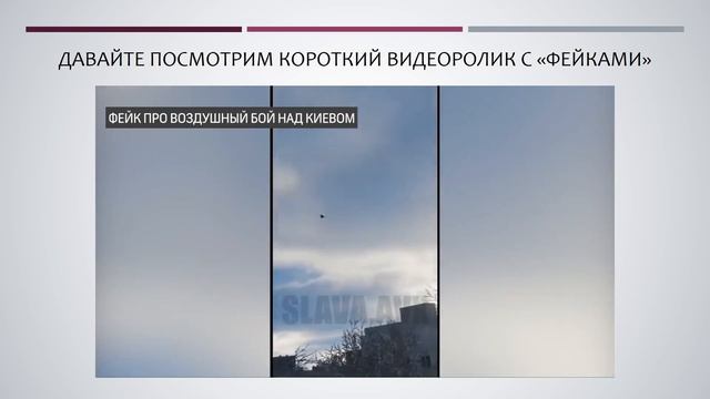 Что такое «фейки» и как проверять информацию? смотреть онлайн