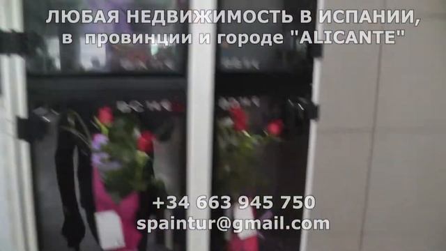 Испания, ГДЕ КУПИТЬ ЦВЕТЫ, АВТОМАТЫ В АЭРОПОРТУ и центре GRAN VIA