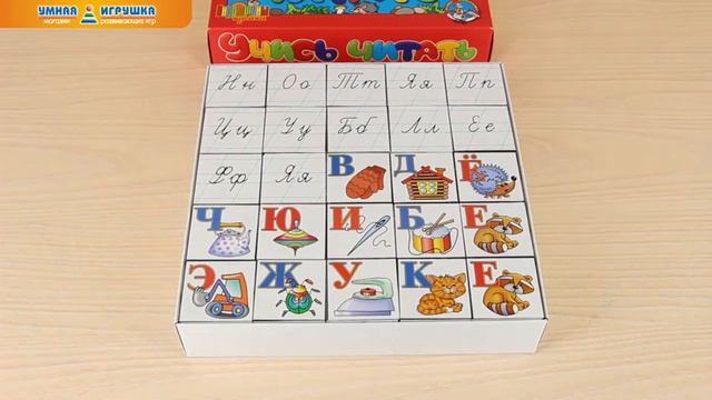 Андрюшины кубики «Учись читать», 25 штук (Десятое королевство)