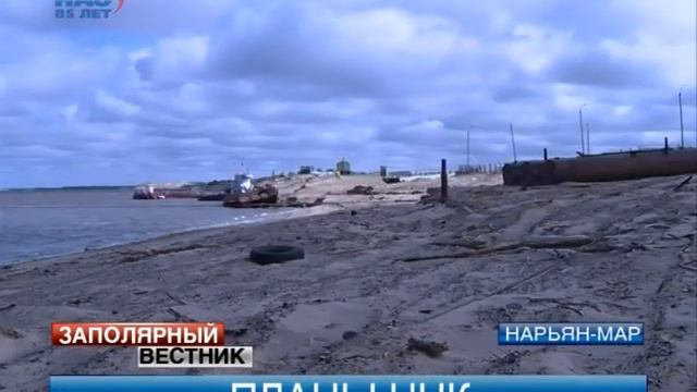 Заполярный вестник от 17.06.2014 смотреть онлайн