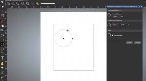 конусное отверстие арткам