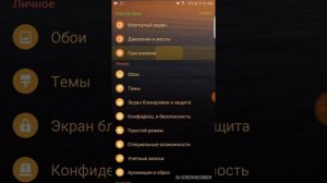 Удаление Samsung Retail Mode на Demo Unit