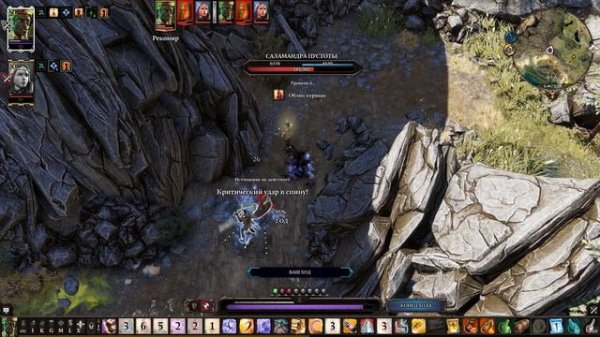 Divinity Original Sin 2. Дракон