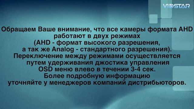Обзор видеокамеры VidStar VSD 2360FR AHD смотреть онлайн