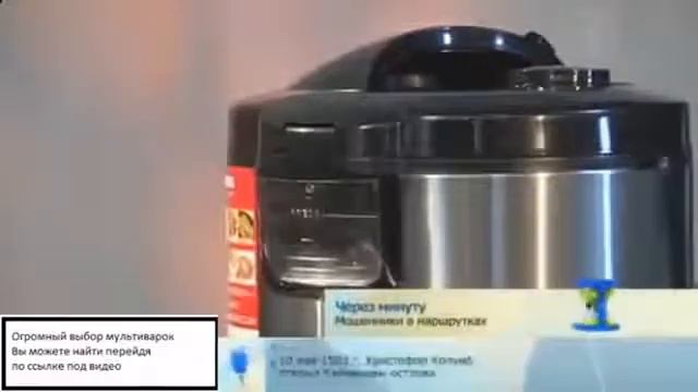 где купить кастрюлю для мультиварки смотреть онлайн