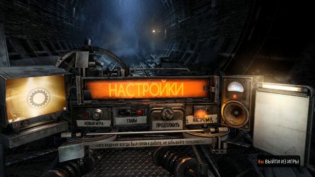 Что делать если тормозит фризит или лагает метро луч надежды смотреть онлайн