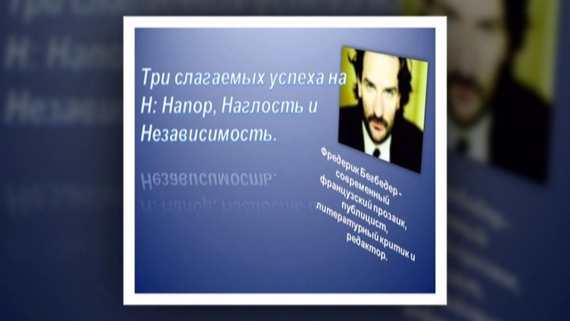 Цитаты и афоризмы успешных людей