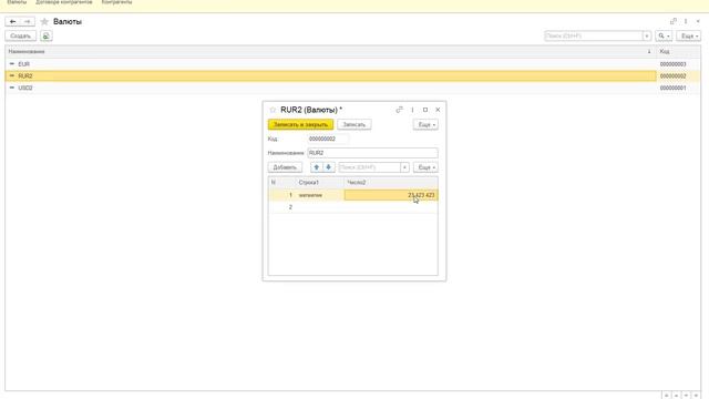 02 #LifeHack #1C #Excel #ExcelVs1C смотреть онлайн
