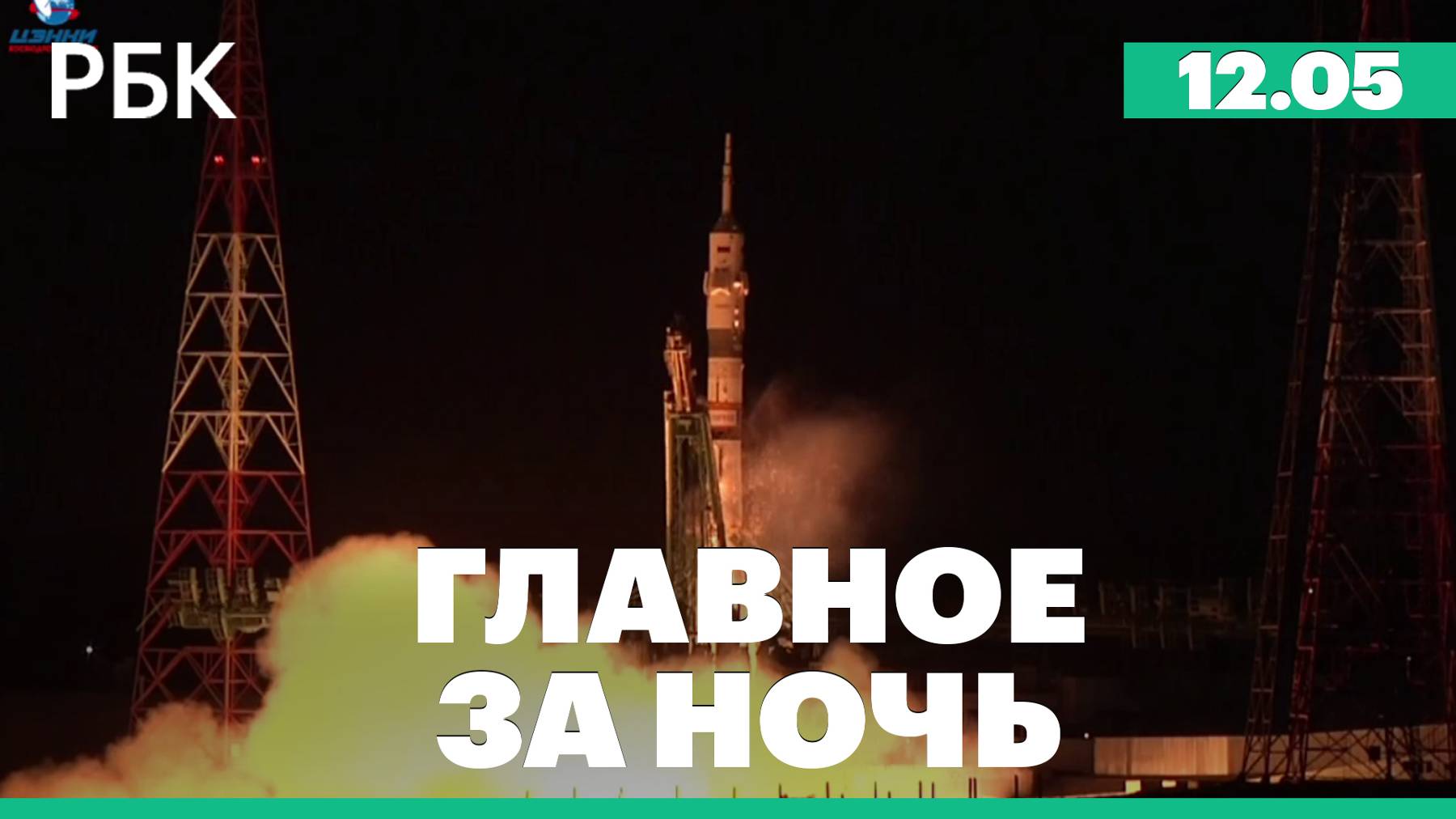 Союз МС-26 с двумя россиянами на борту пристыковался к МКС. Ураган Франсин в Луизиане