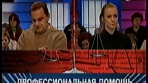 Час суда (Ren-TV, 09.07.2005) Анонс