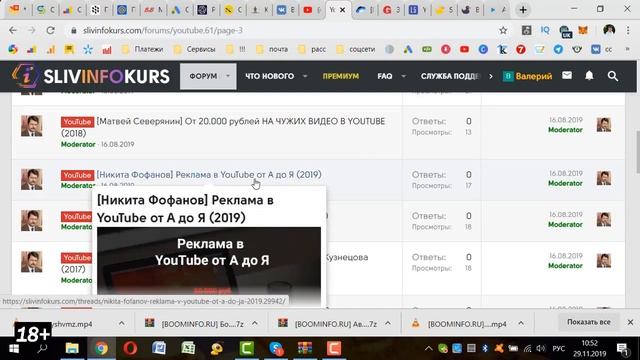 Slivinfokurs платные курсы - бесплатно смотреть онлайн
