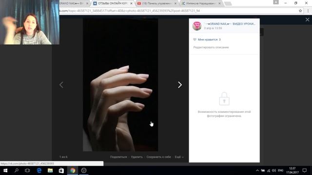 Наращивание и Аппаратная Коррекция Ногтей смотреть онлайн