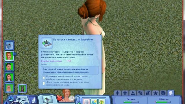 The Sims 3 все дополнения! 17 - ая серия! смотреть онлайн