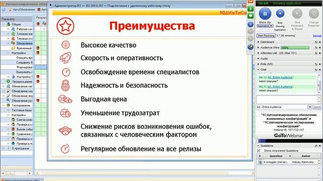 Вебинар «Автоматизированное обновление и тестирование измененных конфигураций 1С» смотреть онлайн