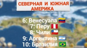 За какую страну играть (Северная и Южная Америка) в Эпоха Современности 2 #2