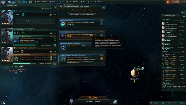 [Stellaris] Империя Валурт. №16 смотреть онлайн