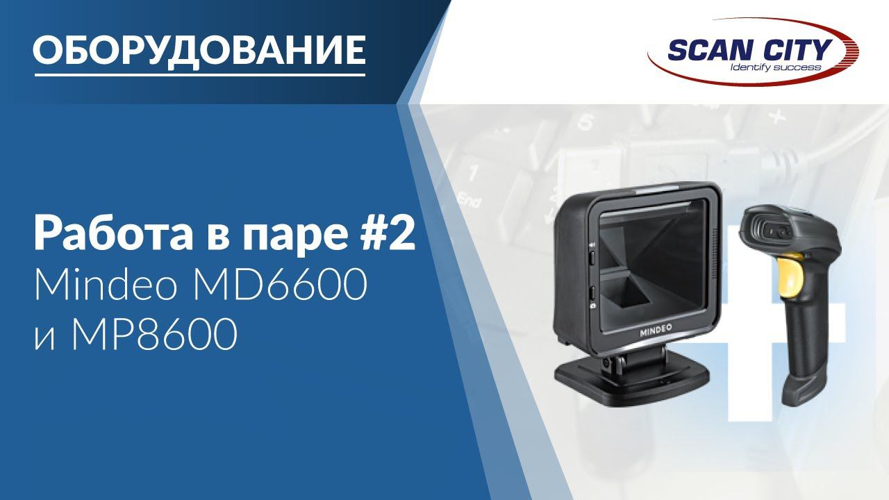 Mindeo MP8600 и MD6600 в режиме AUX. Часть 2 смотреть онлайн