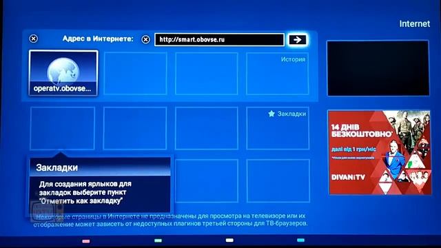 ForkPlayer - На любой Smart TV без Cмены DNS