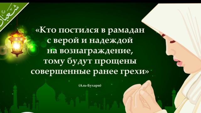 РАМАДАН 2022!!! ПОЗДРАВЛЕНИЯ С РАМАДАНОМ!!! Рамазон табриги???? смотреть онлайн