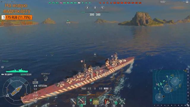 WORLD OF WARSHIPS. СТРИМ #4 смотреть онлайн