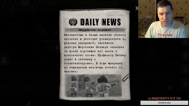 НОВАЯ ИГРА +18 / Beholder / Диктатура во власти, слежка, доносы, приследования... смотреть онлайн