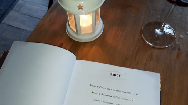 Vlogmas 1🎄затишний ✨ книжкова магія, адвент календар ❄️Кулінарна книга Гаррі Поттера 😍 смотреть онлайн