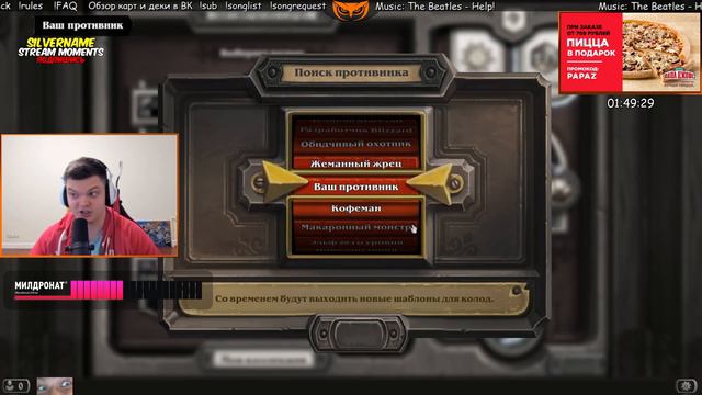 СИЛЬВЕРНЕЙМ: КАК ОН ЭТО ДЕЛАЕТ?! СПОКОЕН КАК КРЕМЕНЬ смотреть онлайн