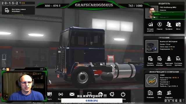 ✪ETS 2 Карта TSM 6.6 ✪ + Клипы на заказ !!! смотреть онлайн