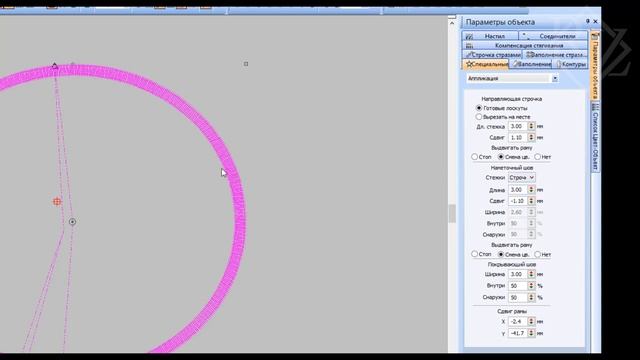 Аппликация