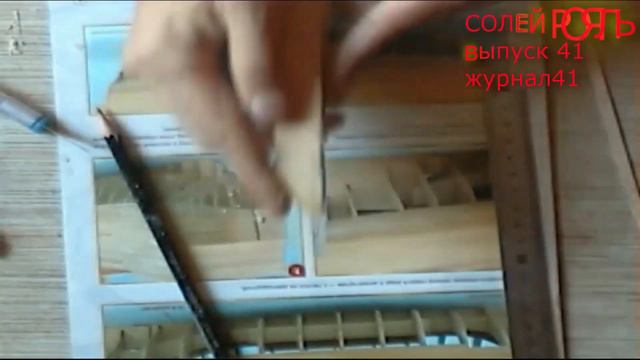солей рояль выпуск 41 журнал 41 смотреть онлайн