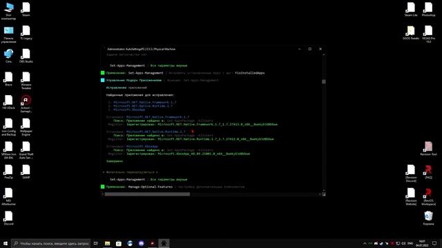 AutoSettingsPS для ReviOS 10/11 - ОПТИМИЗАЦИЯ смотреть онлайн
