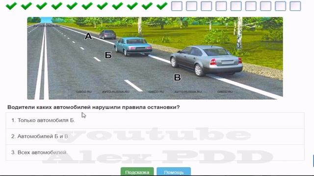 Билет № 26 ПДД России.mp4 смотреть онлайн