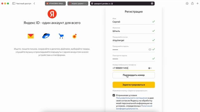 ? Как создать рекламный кабинет в Яндекс Директ #googleads #яндексдирект #контекстнаяреклама