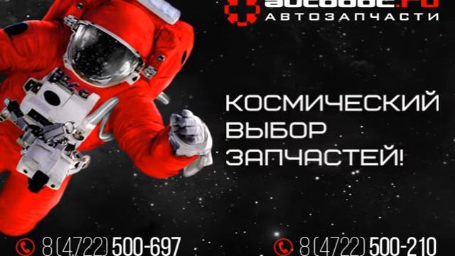 AutoDoc смотреть онлайн