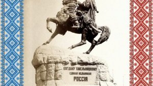 Марш запорожских казаков