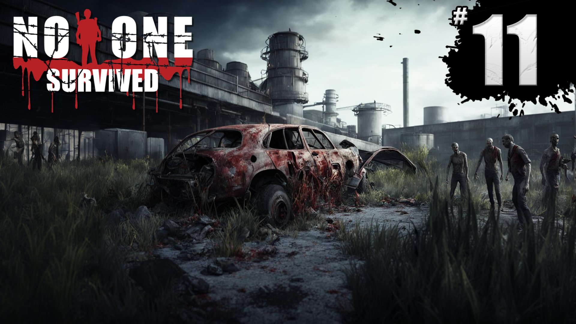 СЛОМАЛИ МАШИНУ ► No One Survived #11 смотреть онлайн