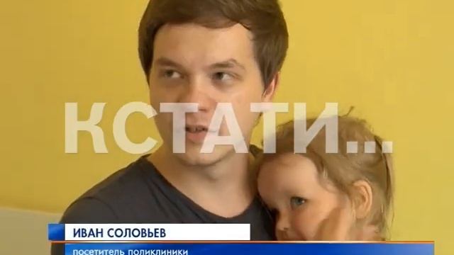 Очереди в поликлиниках уйдут в прошлое смотреть онлайн