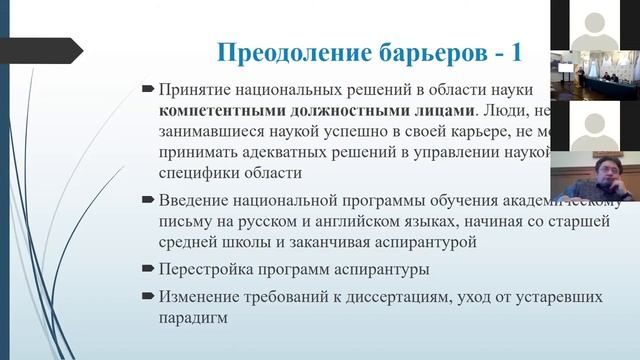 Форум «Тренды развития общественно-гуманитарных наук» смотреть онлайн