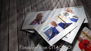 Видео поздравление с днём рождения (тренеру).