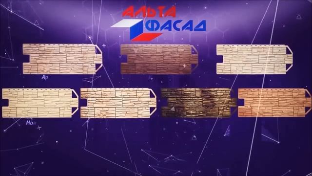 Фасадные панели от Альта-Профиль смотреть онлайн