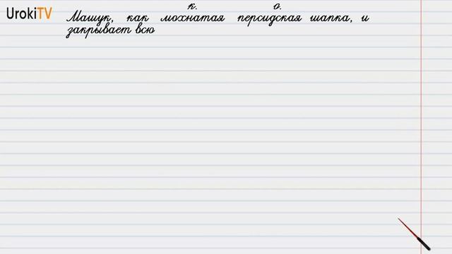 Упражнение №436 — Гдз по русскому языку 6 класс (Ладыженская) 2019 часть 2 смотреть онлайн