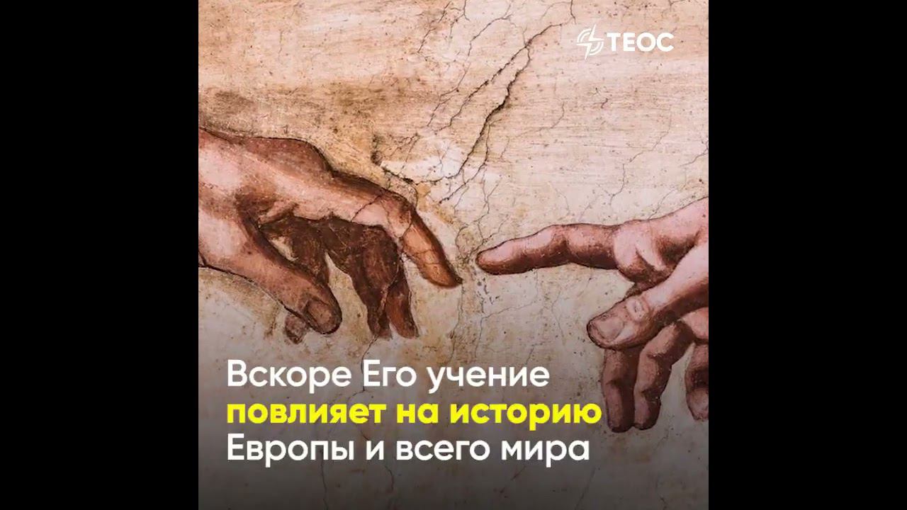 Империя vs. Иисус Христос смотреть онлайн